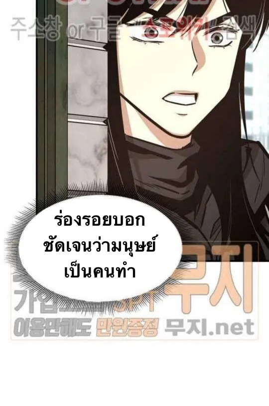 Return Survival - หน้า 46