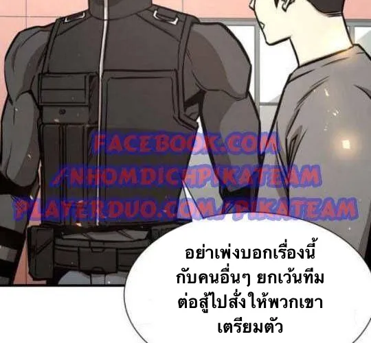 Return Survival - หน้า 1