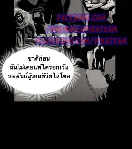 Return Survival - หน้า 10