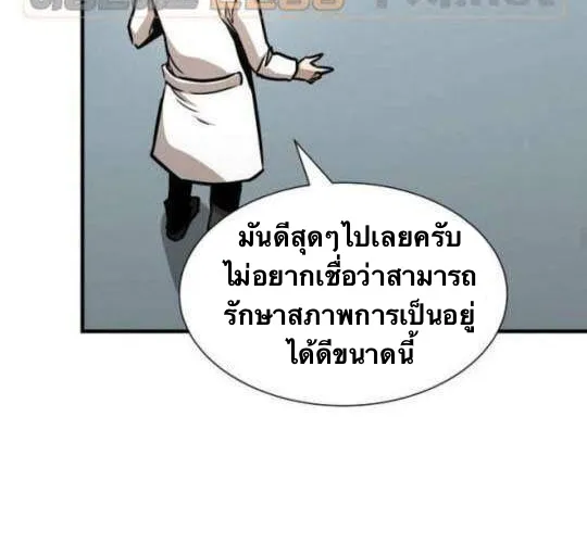 Return Survival - หน้า 14