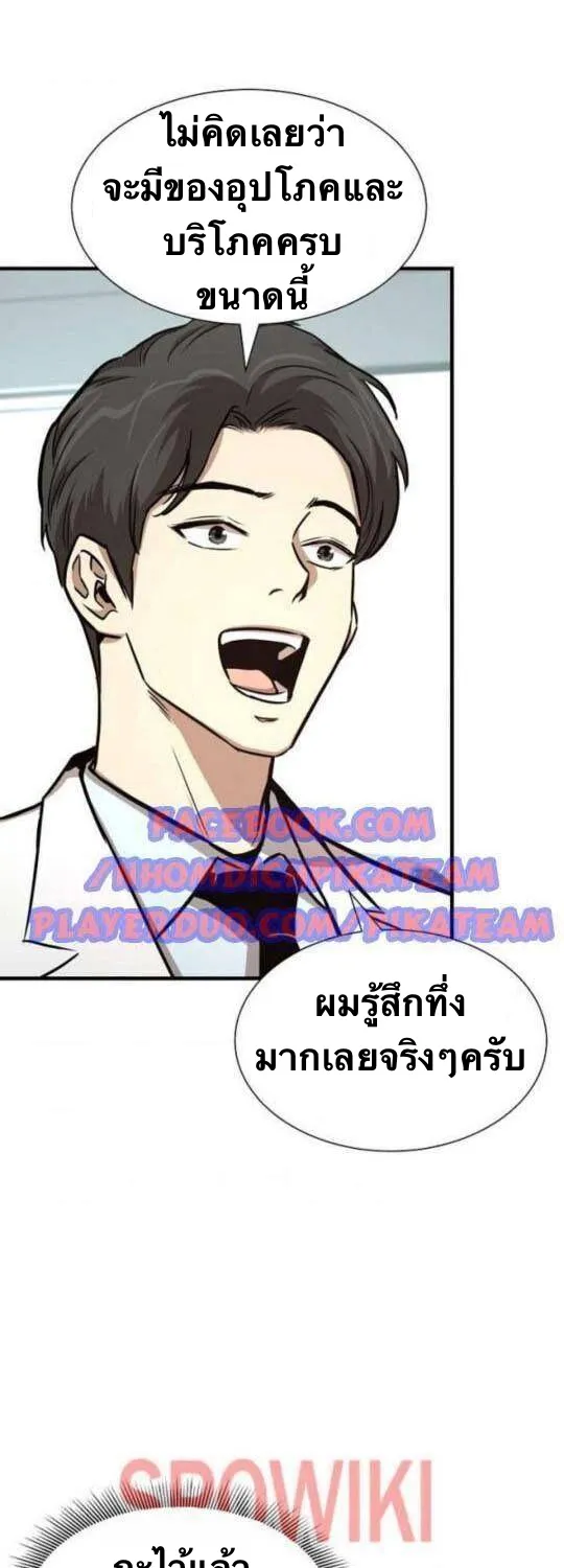 Return Survival - หน้า 15