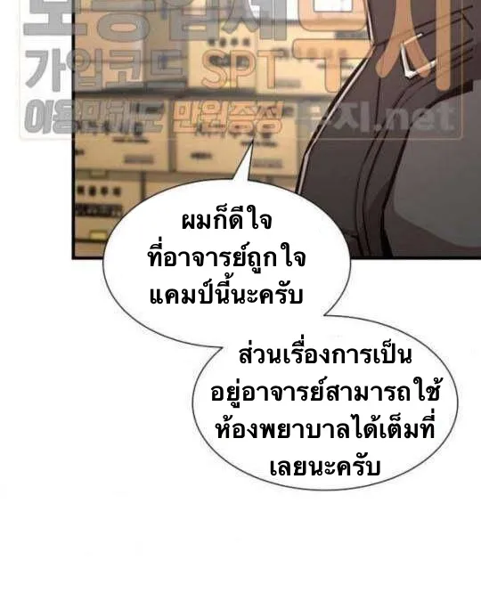 Return Survival - หน้า 17