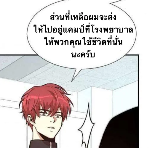 Return Survival - หน้า 24