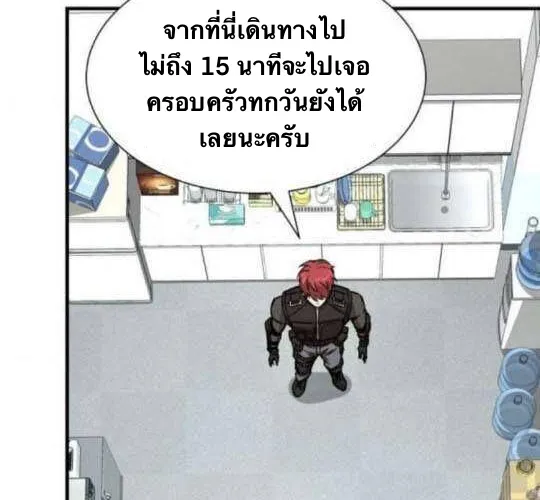 Return Survival - หน้า 27