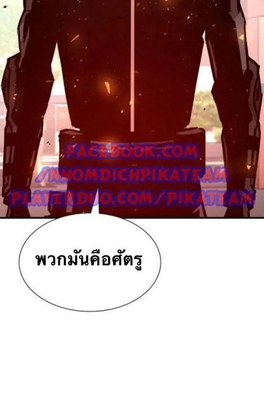 Return Survival - หน้า 4