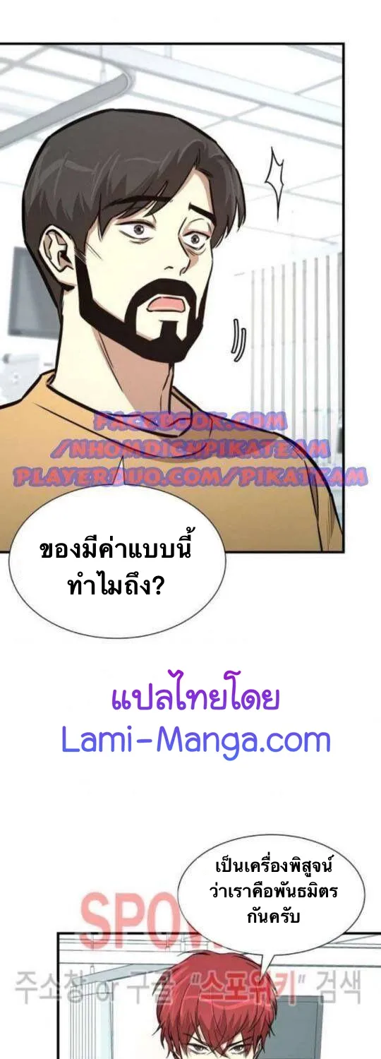 Return Survival - หน้า 52