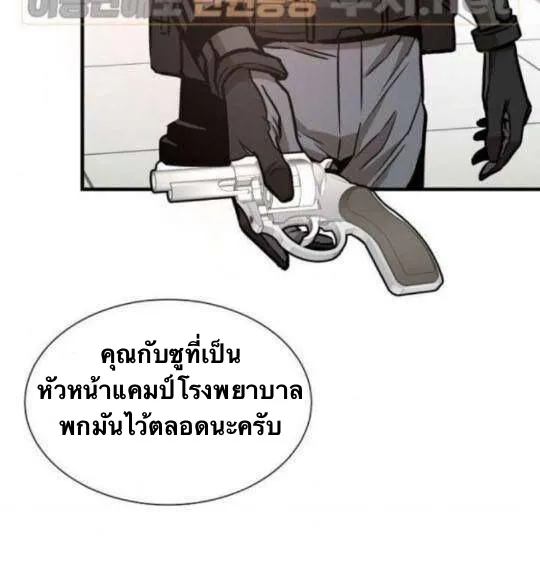 Return Survival - หน้า 54