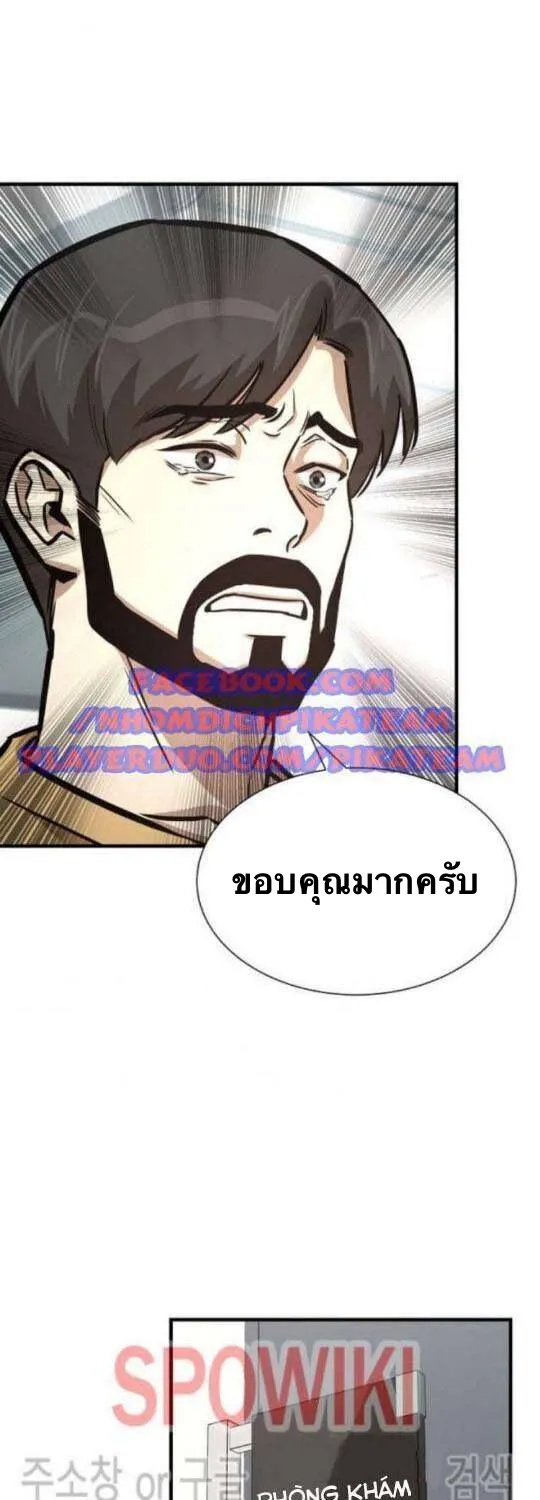 Return Survival - หน้า 55