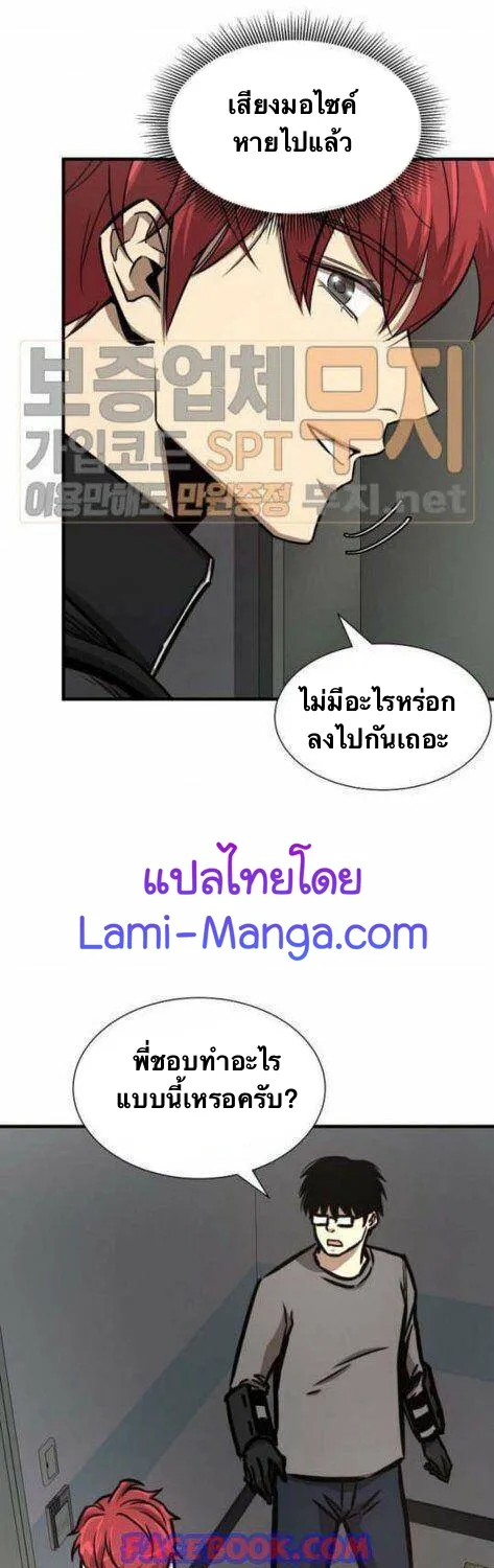 Return Survival - หน้า 14