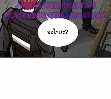 Return Survival - หน้า 15