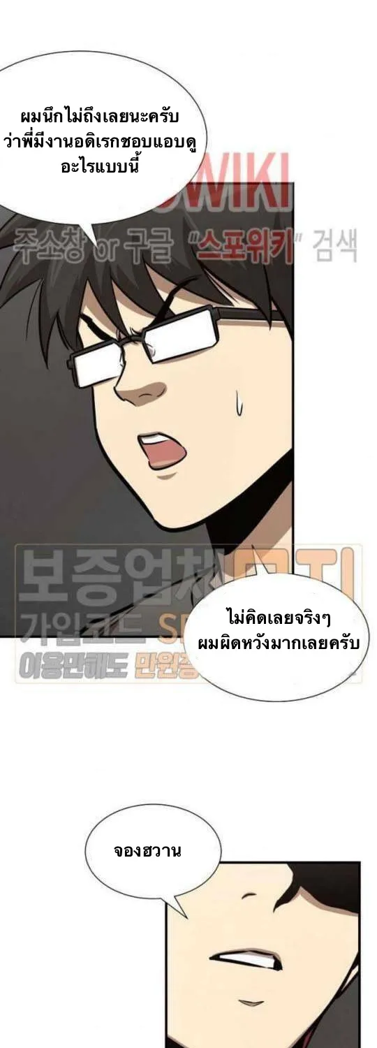 Return Survival - หน้า 16