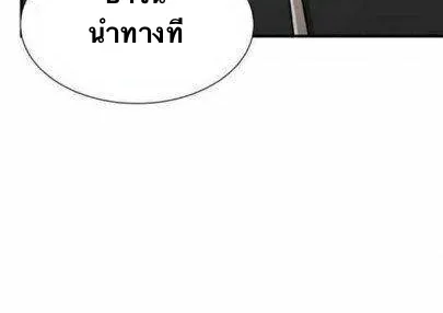 Return Survival - หน้า 28