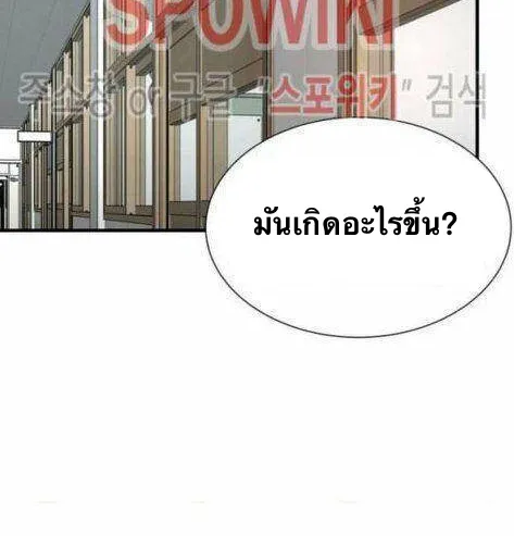 Return Survival - หน้า 42