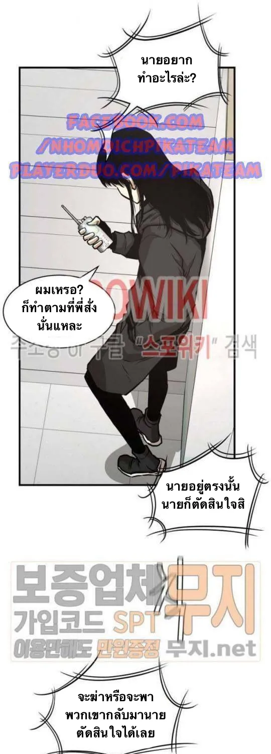 Return Survival - หน้า 54