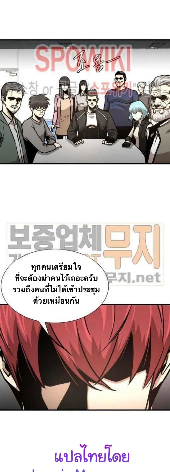 Return Survival - หน้า 63