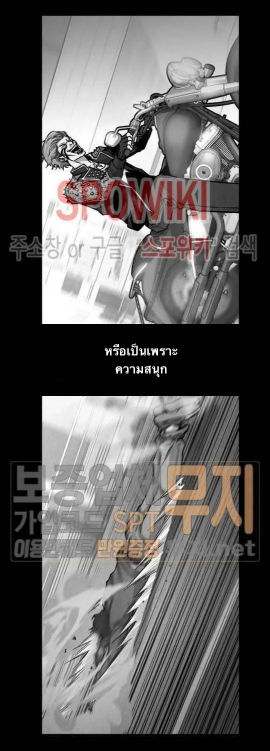 Return Survival - หน้า 4