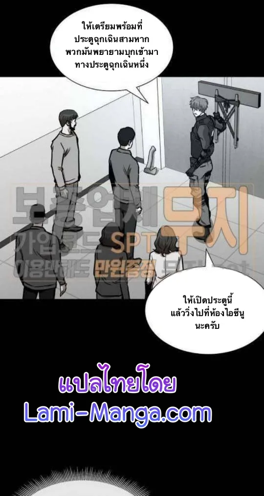 Return Survival - หน้า 50