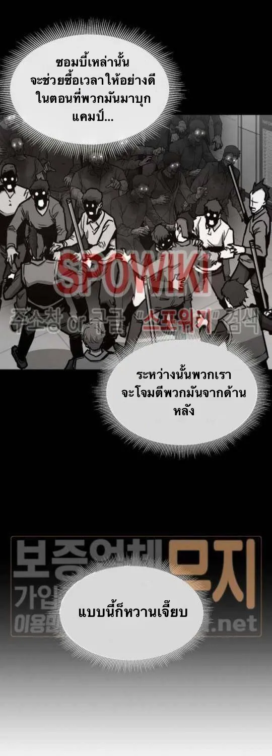 Return Survival - หน้า 52