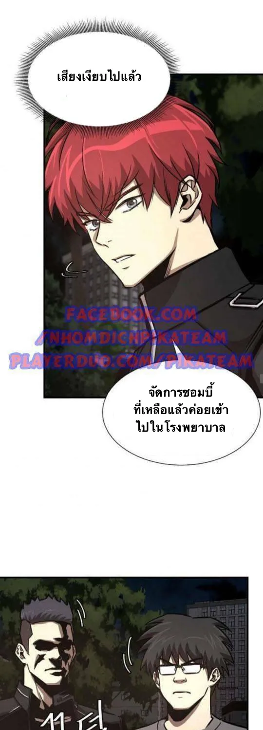 Return Survival - หน้า 14