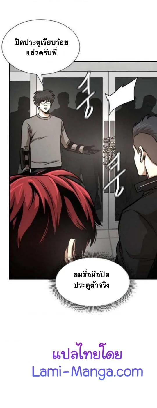 Return Survival - หน้า 22