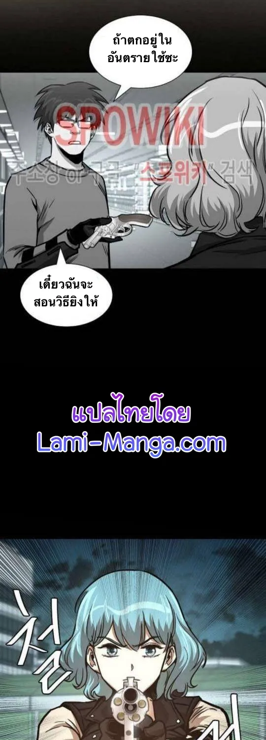 Return Survival - หน้า 21