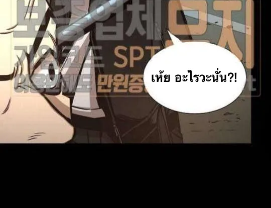 Return Survival - หน้า 24