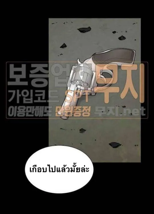 Return Survival - หน้า 34