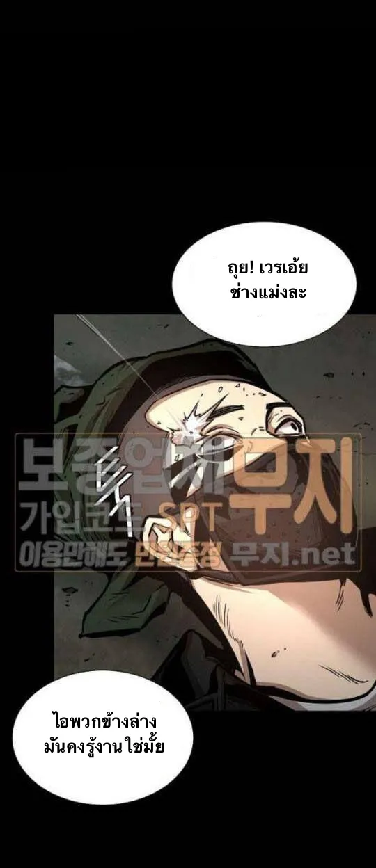 Return Survival - หน้า 40