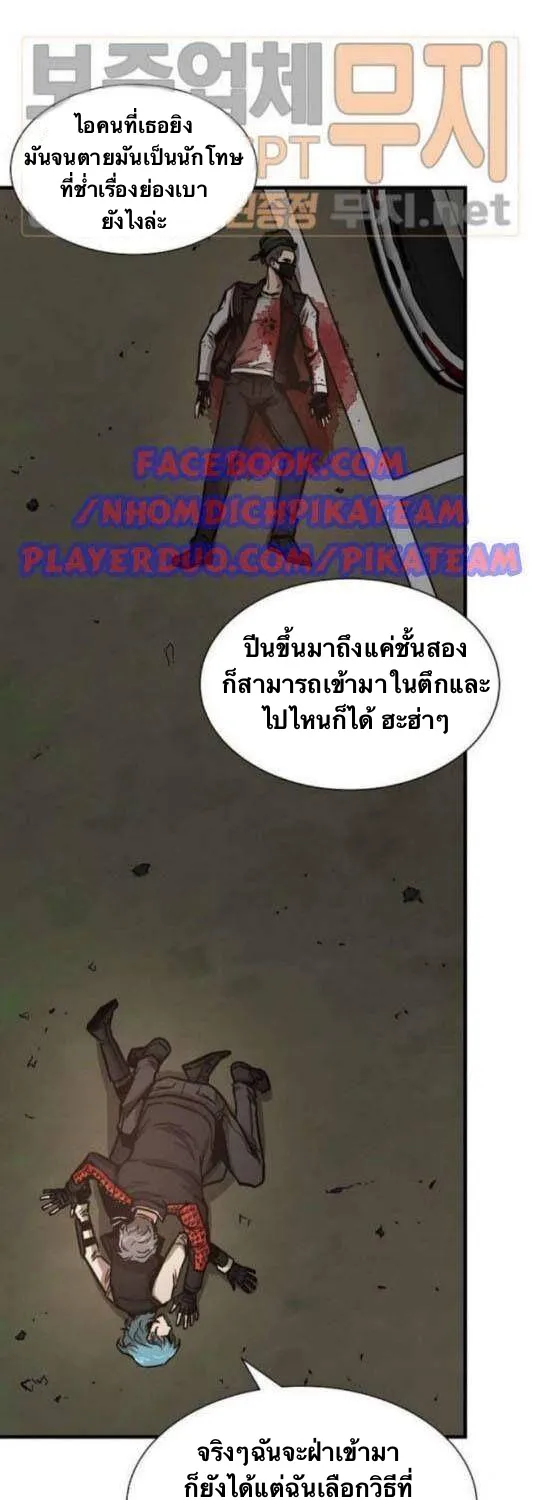 Return Survival - หน้า 47