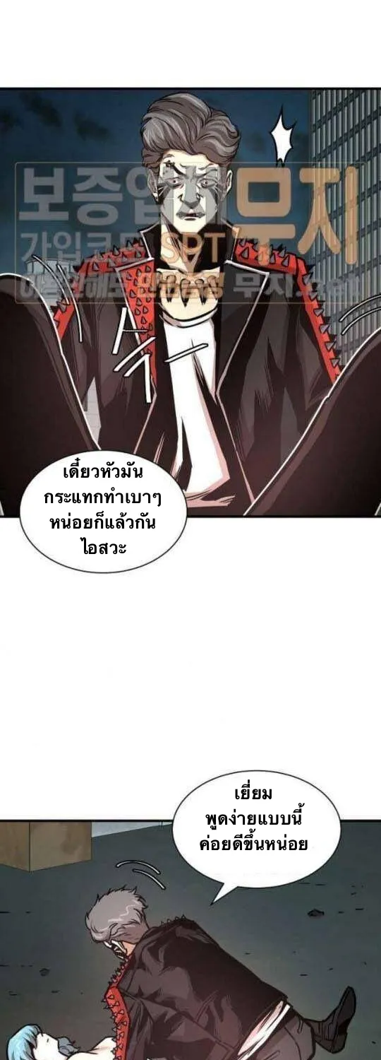 Return Survival - หน้า 62