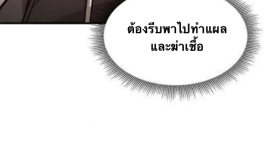 Return Survival - หน้า 7