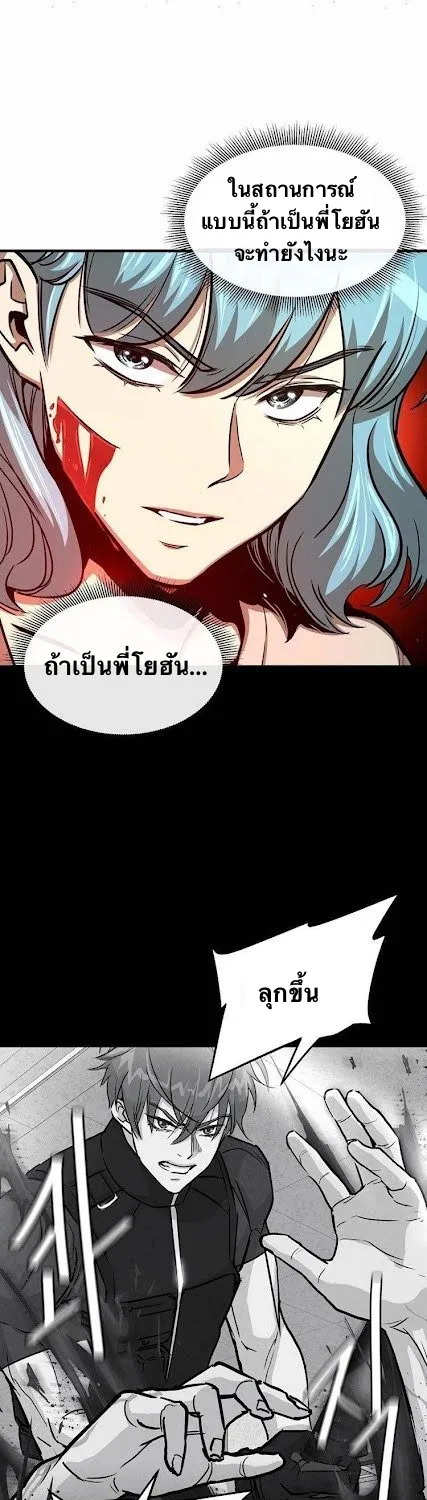 Return Survival - หน้า 11