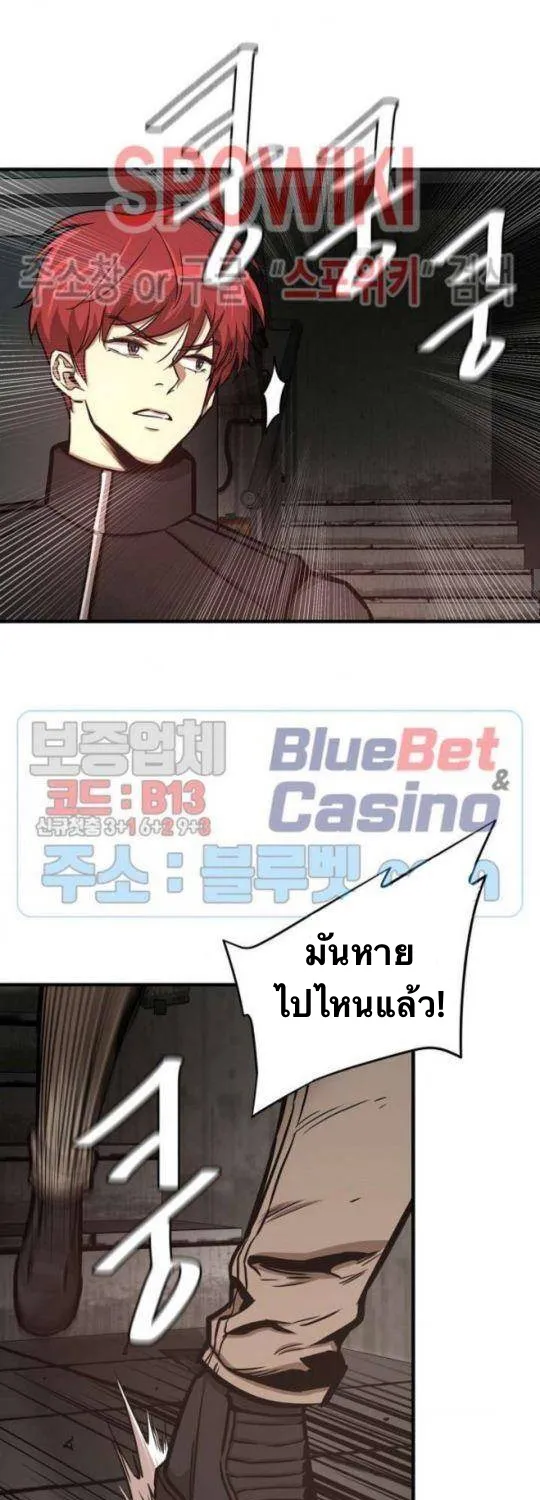 Return Survival - หน้า 10