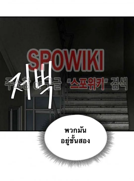 Return Survival - หน้า 25