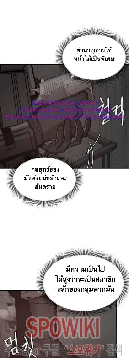 Return Survival - หน้า 30