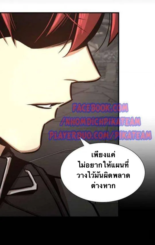 Return Survival - หน้า 43