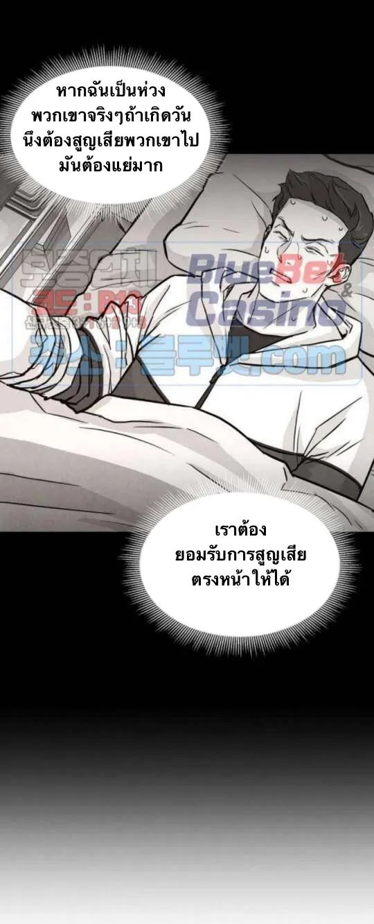 Return Survival - หน้า 44