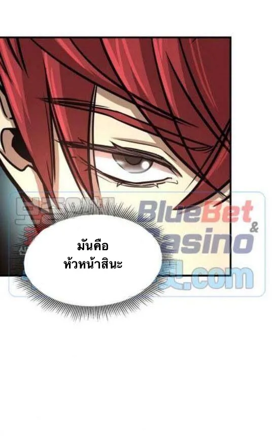 Return Survival - หน้า 19