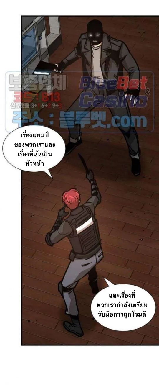 Return Survival - หน้า 41