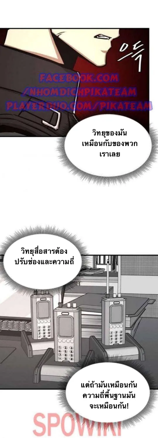 Return Survival - หน้า 46