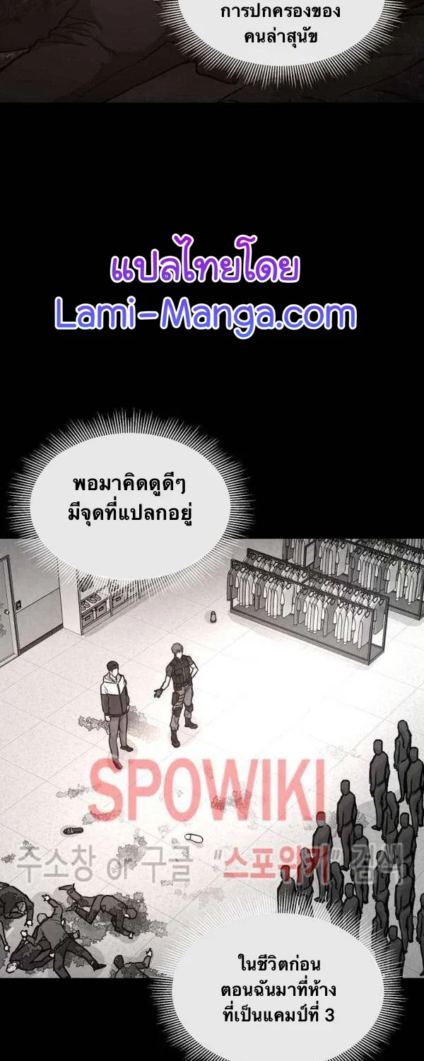 Return Survival - หน้า 12