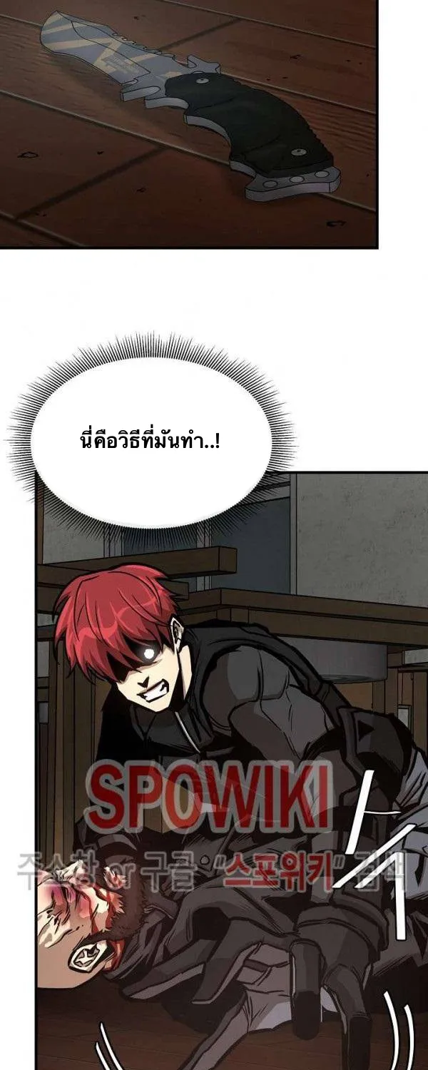 Return Survival - หน้า 33