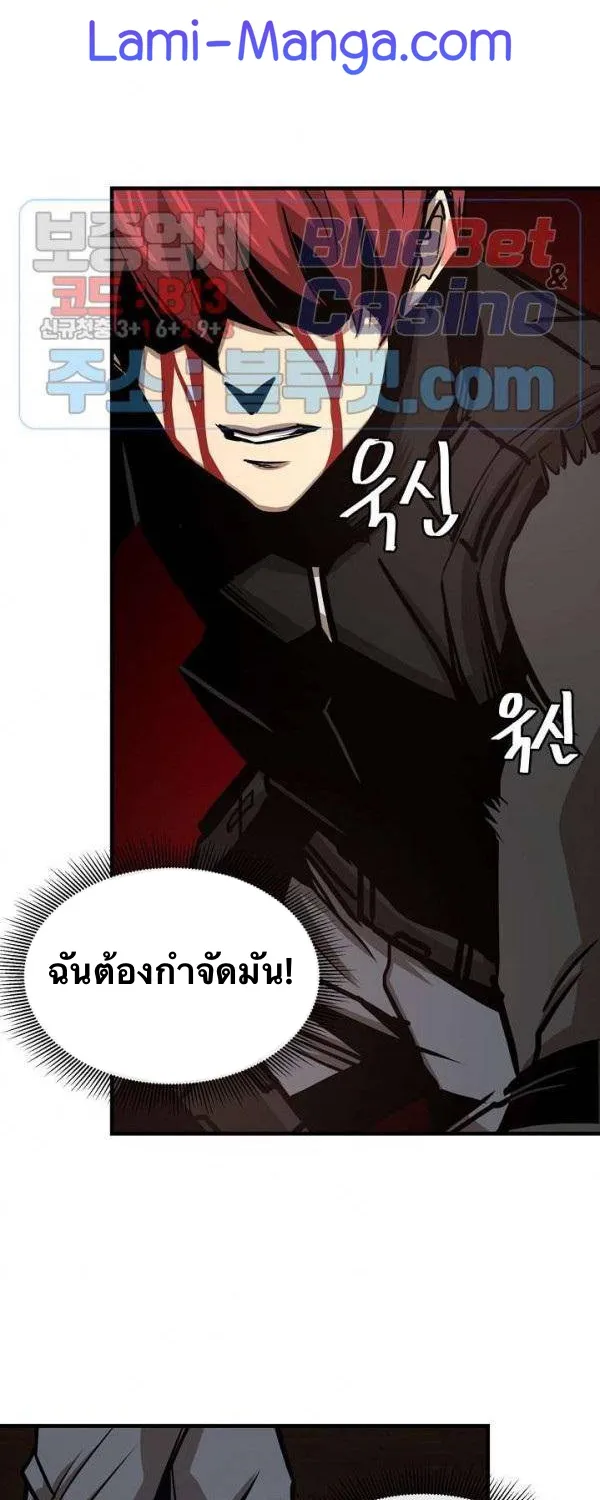 Return Survival - หน้า 49