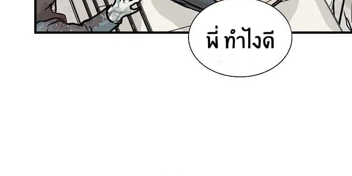 Return Survival - หน้า 51