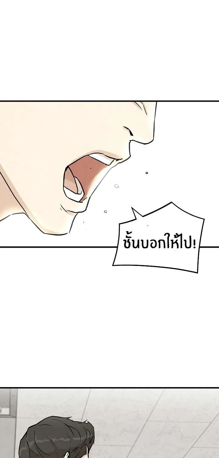 Return Survival - หน้า 62