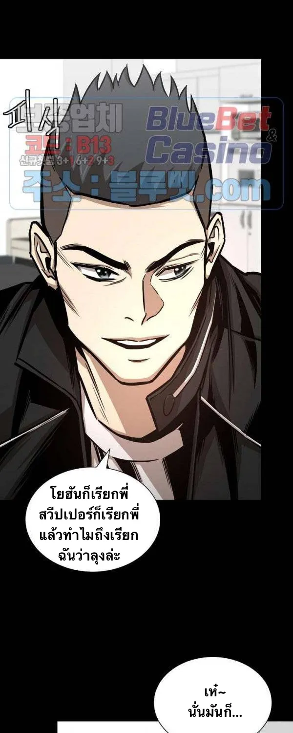 Return Survival - หน้า 21