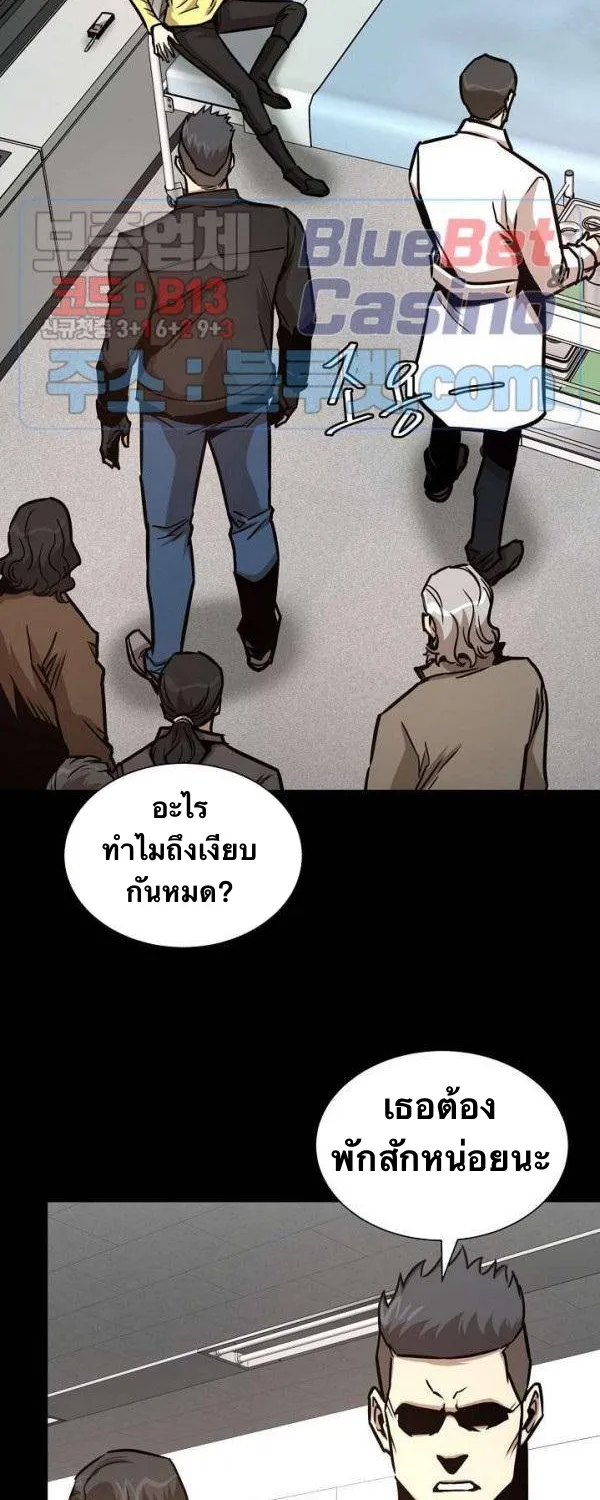 Return Survival - หน้า 24