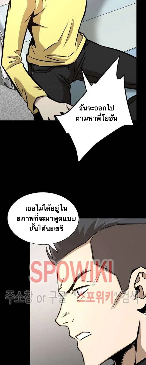 Return Survival - หน้า 32