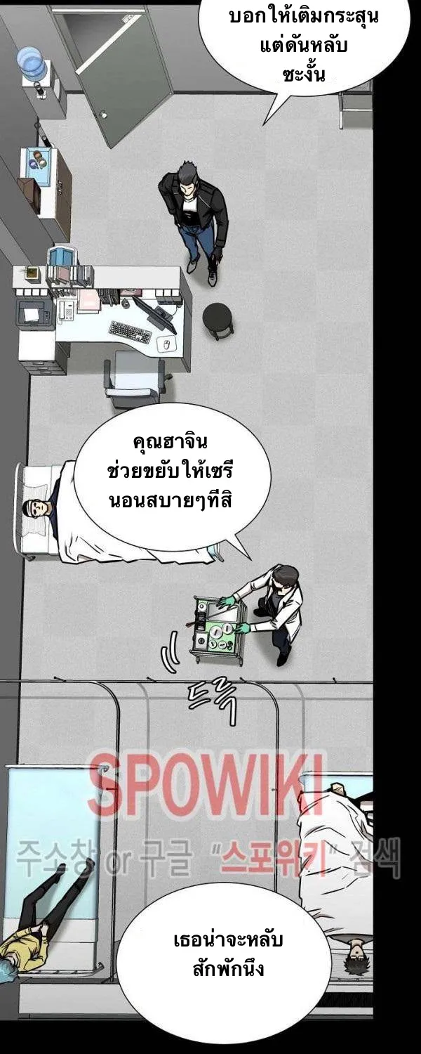 Return Survival - หน้า 44