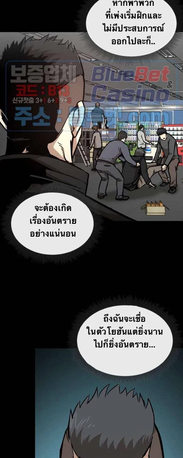 Return Survival - หน้า 48